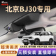 云渡禾北京bj30行車記錄儀免走線隱藏式原廠專用無損安裝超清夜視2024款 2024款 1.5T輕野Pro版 BJ30 1296P高清單鏡頭+64G卡