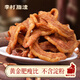 李村脂渣肉條香酥五花豬肉干肉脆哨休閑零食青島非遺小吃零食豬油渣 五花肉條【500g封口袋裝】