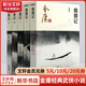 鹿鼎記 朗聲新修版全套5冊 金庸武俠小說(shuō)作品全集原著(zhù)之一 廣州出版社