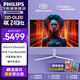 飛利浦（PHILIPS）O8 4K240Hz31.5英寸QD-OLED動態(tài)冷卻 原生10bitHDR 0.03ms音響HDMI2.1 EVNIA電競顯示器32M2N8800 32M2N8800+無憂服