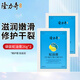 隆力奇蛇油膏26g袋裝防凍防裂滋潤膏保濕全身可用男女護手護足 蛇油膏26g*2袋