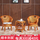 藤椅茶幾三件套組合真藤椅子陽(yáng)臺(tái)休閑椅戶外庭院家用老人靠背騰椅 藤椅三件套+坐墊-株仔茶幾50CM 正宗印尼天然植物藤編家具
