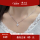 周大生（CHOW TAI SENG）吊墜S925銀鋯石璀璨星河項(xiàng)鏈女小眾首飾輕奢送女友生日禮物 璀璨星河項(xiàng)鏈