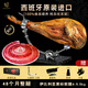 SABORJAMON西班牙進口火腿伊比利亞黑豬前腿黑標生吃中秋送禮盒5kg源頭直發(fā)