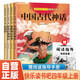【全4冊】四年級上冊快樂讀書吧 贈送閱讀指導(dǎo)考點(diǎn)手冊 中國古代神話希臘神話故事世界經(jīng)典神話山海經(jīng) 小學(xué)生必讀課外書三升四暑假閱讀書籍課外閱讀小學(xué)生課外書課外讀物課外閱讀