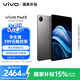vivo  Pad3 12GB+512GB 寒星灰 第三代驍龍8s 12.1英寸2.8K護(hù)眼原色屏10000mAh大電池vivopad3國家補(bǔ)貼