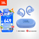 JBL Soundgear sense音悅?cè)﹂_放式無線藍(lán)牙耳機(jī)非骨傳導(dǎo)不入耳掛耳式運(yùn)動(dòng)跑步生日禮物 國家補(bǔ)貼 藍(lán)色