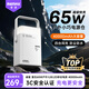 remax睿量【3C認(rèn)證】65W快充40000毫安時(shí)充電寶大容量戶外移動(dòng)電源數(shù)顯LED照明適用蘋果16華為筆記本 白