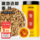 參慶堂炒麥芽400克 熟麥芽搭炒谷芽山楂三星湯原料麥子茶解膩養(yǎng)生花草