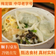 梅龍鎮中華老字號豬油渣薺菜大餛飩營(yíng)養方便早餐冷凍速食半成品混沌水餃 豬油渣大餛飩5袋 1343g