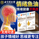 北京同仁堂情緒魚肝油omega3青少年高純度epa成年人歐米茄3抑郁平衡調(diào)節(jié)情緒 【調(diào)節(jié)情緒周期裝】情緒魚肝油3盒裝