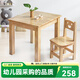 賜匠（CIJIANG） 小方桌實木幼兒園蒙氏教具早教培訓(xùn)班繪畫班居家小戶型小桌子 3-6歲 1桌+1椅  全實木清漆