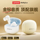 聯(lián)想（Lenovo）藍牙耳機無線藍牙5.4入耳式ENC智能通話降噪HiFi音質(zhì)超長續(xù)航音樂游戲低延遲適用于蘋果華為小米 白色【HiFi級音效+游戲低延遲】 頂配版藍牙5.4芯片-AI通話降噪