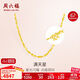 周六福足金999黃金項鏈女滿(mǎn)天星細款AA051318約4.42g45cm生日禮物計價(jià)