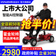 英洛華（innuovo）老人助力車(chē)代步車(chē)電動(dòng)輪椅四輪車(chē)輕便殘疾人接送帶小孩電瓶車(chē) 升級款丨20AH鋰電+跑35公里