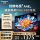 創(chuàng)維電視55A4E 55英寸護眼電視機媲美m(xù)ini led 雙分頻音響3+32G智慧屏彩電液晶4K超薄游戲電視55英寸