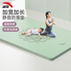安踏雙人瑜伽墊加厚加大加寬健身墊專業(yè)女士家用防滑靜音跳操運動墊子 【PLUS款-青山黛】1.4米x2米 加厚20mm(初學者)
