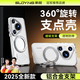 索盈【新360°旋轉支架】適用華為Pura70Pro/Pro+手機殼支點(diǎn)磁吸MagSafe透明全包超薄防摔保護套男女款