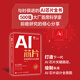 AI芯片 科技探索與AGI愿景 人民郵電出版社 張臣雄 著 著 新華正版書籍包郵 圖書