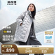 波司登反季輕薄鵝絨羽絨服女中長款90絨收腰顯瘦商務(wù)通勤翻領(lǐng)外套