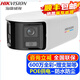 海康威視（HIKVISION）監(jiān)控攝像頭室內(nèi)外家用180度廣角 2K高清全彩夜視POE網(wǎng)絡(luò)攝像機(jī)家庭戶外手機(jī)遠(yuǎn)程監(jiān)控器設(shè)備 600萬大廣角DS-2CD3T67WDP2V2-L 官方標(biāo)配