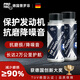 普羅菲德國 機油添加劑抗磨王發(fā)動(dòng)機保護劑機油添加劑汽車(chē)發(fā)動(dòng)機修復劑 【JD倉發(fā)貨】納米抗磨100ml*2