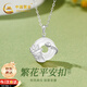 中國黃金荷塘月色平安扣銀項鏈女士玉髓吊墜七夕生日禮物送女友老婆紀念日 荷塘月色平安扣項鏈【京速達】