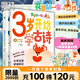 3歲開始學(xué)古詩+3歲開始學(xué)漢字 波點(diǎn)童趣 高效背完幼兒園常學(xué)40首古詩大字 幼小銜接常用600字學(xué)習(xí)識(shí)字少兒啟蒙 古詩童謠經(jīng)典古詩詞幼兒早教國學(xué)啟蒙兒童禮物 磨鐵圖書正版包郵 3歲開始學(xué)漢字+古詩
