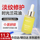 傾齡蘭花油面部精華油緊致抗皺舒緩修護(hù)溶斑油嫩白保濕滋潤以油養(yǎng)膚 蘭花精華油30ml*1 30ml/瓶