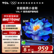 TCL電視 50V8L-F 50英寸 高色域 護眼 金屬全面屏 1GB+8GB大內存 以舊換新 國家補貼20%
