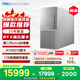 戴爾XPS 25款Plus 高性能游戲臺(tái)式電腦 (Ultra 7-265 32G 1T RTX5070)Ai設(shè)計(jì)圖站 黑神話 國(guó)家補(bǔ)貼