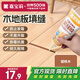 嘉寶莉（CARPOLY）木地板美縫膠 同色膏 美縫膠 美容膠 墻地面填縫劑櫻桃木250g