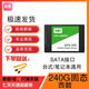 SSD固態(tài)硬盤512G 120G 240G臺(tái)式機(jī)筆記本二手硬盤金士頓/聯(lián)想/三星SATA3.0接口 西數(shù)240G固態(tài) 預(yù)裝win10系統(tǒng)