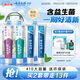 云南白藥牙膏益生菌環(huán)保禮盒套裝清新口氣潔齒護(hù)齦成人4支410g+便攜購物袋