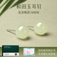 胖東來品質(zhì)和田玉晴水耳釘女款純銀養(yǎng)耳洞耳環(huán)新款氣質(zhì)玉石耳飾禮 6mm轉(zhuǎn)運(yùn)珠【淺冰晴耳釘】非遺嚴(yán)
