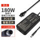 悠品 適用于雷神911 19.5V9.23A 戴爾dell 小米游戲本ADC180TM 外星人180W筆記本電源適配器G7充電器線(xiàn)
