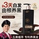 歐橘ORGINESE何首烏洗發(fā)水金榜第1名五黑植萃黑靈芝白頭轉養黑發(fā)洗發(fā)膏露男女
