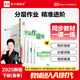 【2025秋上新】全品作業(yè)本 8八年級上冊下冊同步練習冊 語(yǔ)文數學(xué)英語(yǔ)物理生物地理歷史道德必刷題天天練 八下-數學(xué)【華師版】