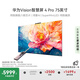 華為Vision智慧屏 4 Pro 75英寸 八核旗艦芯片【包安裝固定掛架送裝一體】國家補(bǔ)貼Pura 80投屏電視機(jī)