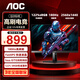 AOC Q24G4E 23.8英寸 2K顯示器 180Hz FastIPS 快速液晶1ms響應  廣色域 低藍光不閃  小鋼炮Pro 宙斯盾系列電競顯示屏