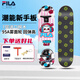 斐樂（FILA）滑板成人兒童滑板6-12歲初學(xué)專業(yè)板雙翹板動作刷街代步  耳機(jī)貓