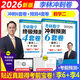 預售新版】北航新版李林6+4數二 2026李林考研數學(xué)二押題沖刺卷 李林四套卷+六套卷 預測4套卷+考前6套卷 可搭張宇八套卷李永樂(lè )6加4歷年真題108題