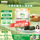 爺爺?shù)霓r(nóng)場 夾心海苔脆 寶寶兒童零食高鈣營養(yǎng)堅果奶酪出游零食20g 