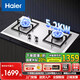 海爾（Haier） 燃?xì)庠畲蚧鹪顮t具大火力雙灶嵌灶臺灶安全老人用灶熄火保護(hù)一級能效5.2大火力 不銹鋼猛火灶5.2KW天然氣