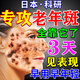 巖井昃弘祛斑點斑專用水藥去斑霜強效第1名臉部手背醫(yī)用正品老年斑曬斑女 買2發(fā)3【500%包裉除】日本進口 美白淡化黃褐雀斑黑色素男女士