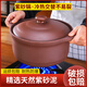 奧秘紫砂砂鍋煲湯鍋陶瓷燉湯煲沙鍋燉鍋家用耐高溫瓦煲燃?xì)庠顚Ｓ?直口紫砂鍋 5.5L