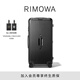 RIMOWA【趙今麥同款】日默瓦Essential33寸行李箱旅行箱拉桿箱 啞黑色 33寸 【需托運(yùn)，適12-16天旅行】
