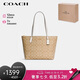 蔻馳（COACH）【品牌直供】女士中號(hào)托特包單肩手提包 卡其老花配白色 七夕禮物