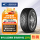 固鉑（Cooper）汽車(chē)輪胎 225/55R18 102H  ATT 適配IX35/歐藍德/CS55