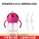 奧秀（OXO）吸管杯兒童學(xué)飲水杯帶手柄幼兒園寶寶外出便攜 150ml 吸管杯+吸管（2支裝）粉色